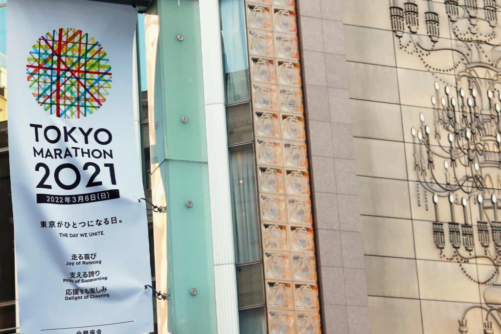 La bannière de l'édition 2021 du Marathon de Tokyo